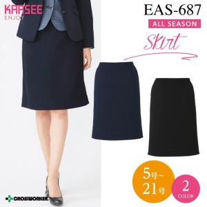 カーシーカシマ セミタイトスカート EAS-687 ENJOY 事務服 レディース ストレッチ 速乾 吸汗 UVカット 女性用 制服 ユニフォーム｜e-wear