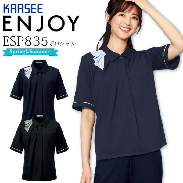 ポロシャツ 半袖 ESP835 事務服 リカバリーウエア レディース オフィス ストレッチ 吸汗 速...