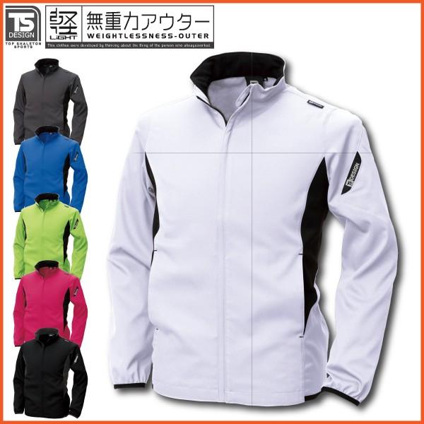 長袖ジャケット ジャンパー TS-DESIGN 年間 スーパーライトストレッチ 846616 作業着...