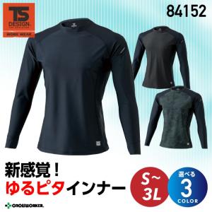 長袖インナーウェア 84152 コンプレッション 春夏 夏用 スポーツ 作業着 作業服 藤和 TSデザイン TSデザイン【メール便送料無料】