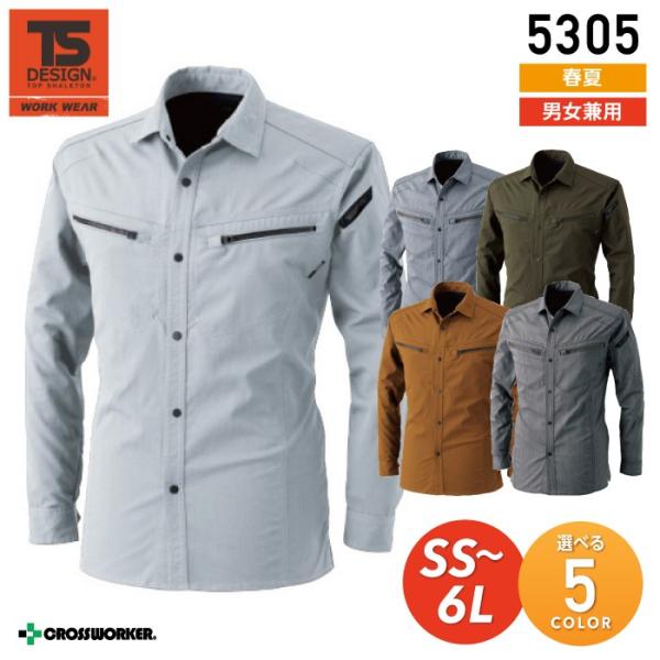 TSデザイン 長袖シャツ カラーラボ 5305 LIGHT TEC ロングスリーブシャツ 作業着 作...