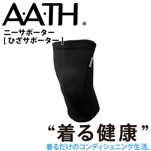 AATH ニーサポーター AAA92802 KNEE SUPPORTER ひざ サポーター リカバリ...