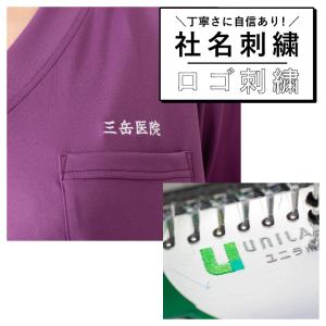 ネーム刺繍加工（社名）210円〜 名入れ 作業着 作業服