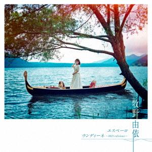CD 牧野由依 / 劇場アニメーション 主題歌シングル YUI盤