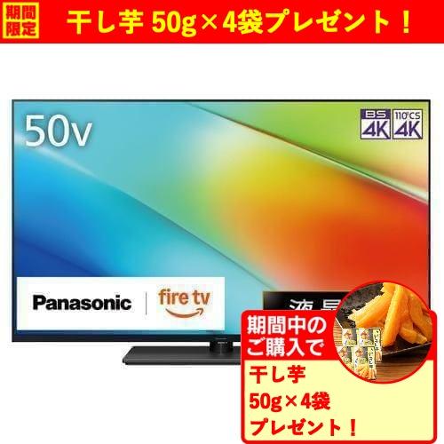 【期間限定ギフトプレゼント】パナソニック TV-50W90B 50型 高輝度 4K液晶テレビ VIE...