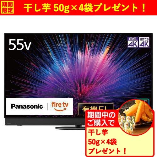【無料長期保証】【期間限定ギフトプレゼント】パナソニック TV-55Z95B 55型 プライマリーR...