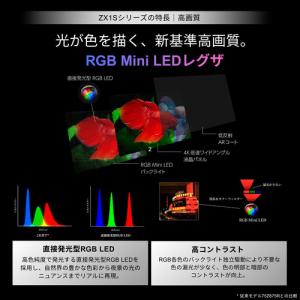 【無料長期保証】REGZA 85ZX1S 85...の詳細画像3