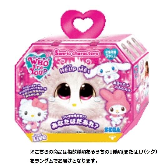 セガフェイブ WHO are YOU？サンリオキャラクターズ