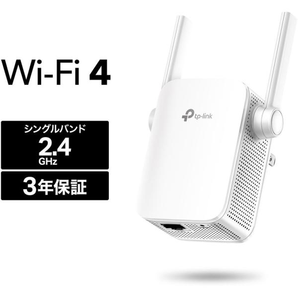 TP-Link ティーピーリンク 300Mbps 無線LAN中継器 TL-WA855RE　TL-WA...