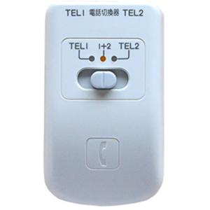 電話とFAX 自動回線切替器 レッツ・コーポレーション TELBOSE SUPER