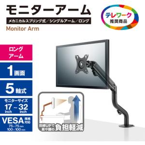 エレコム DPA-SL05BK モニターアーム...の詳細画像1