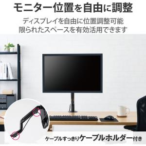 エレコム DPA-SL05BK モニターアーム...の詳細画像2