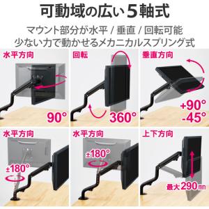エレコム DPA-SL05BK モニターアーム...の詳細画像3