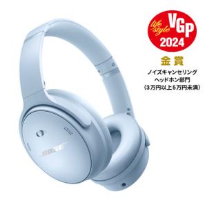 Bose QuietComfort Headphones ワイヤレスヘッドホン Moon Stone Blue｜e-wellness
