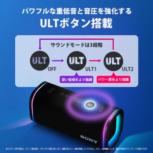 ソニー SRS-ULT50 W ワイヤレスポー...の詳細画像3