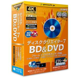 gemsoft　ディスク クリエイター 7 BD&DVD「4K・HD・一般動画からBD&DVD作成」　GS-0003｜e-wellness