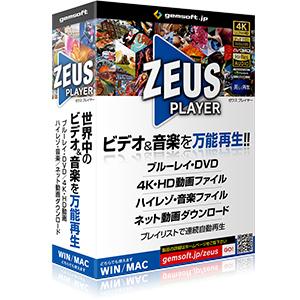 gemsoft　ZEUS PLAYER ブルーレイ・DVD・4Kビデオ・ハイレゾ音源再生!　GG-Z001｜e-wellness