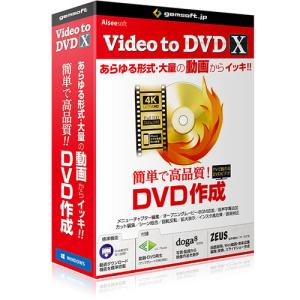 gemsoft Video　to　DVD　X　-高品質DVDをカンタン作成｜e-wellness