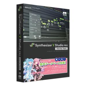 ＡＨＳ　Synthesizer V Studio Pro スターターパック  歌声合成ソフトウェア SAHS-40186｜e-wellness