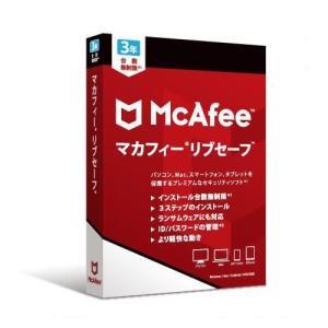 マカフィー リブセーフ 3年版 ヤマダWEBオリジナル お得な3年版!家族全員、何台でもインストール可能｜e-wellness