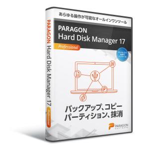 パラゴンソフトウェア　Paragon Hard Disk Manager 17 Professional シングルライセンス　HPH01｜e-wellness