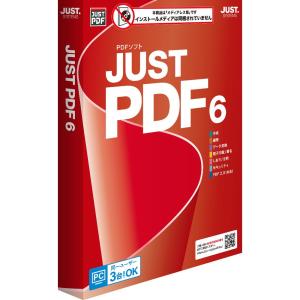 ジャストシステム JUST PDF 6 (メディアレス) 1429616