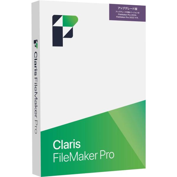 ファイルメーカー Claris FileMaker Pro 2025 アップグレード HS6V2J／...