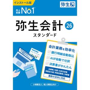 弥生 YTAV0001 弥生会計 26 スタンダ...の商品画像