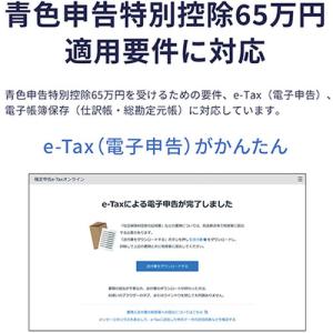 弥生 YUAV0001 やよいの青色申告 26...の詳細画像1