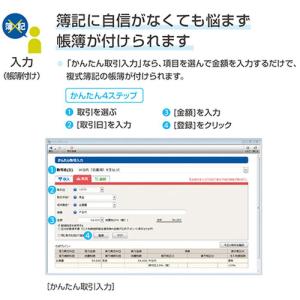 弥生 YUAV0001 やよいの青色申告 26...の詳細画像3