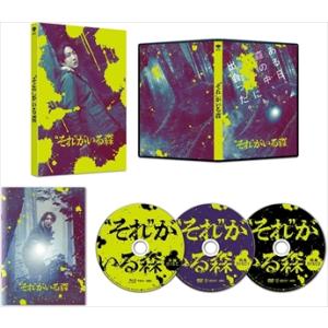 【DVD】&quot;それ&quot;がいる森 豪華版(数量限定生産)