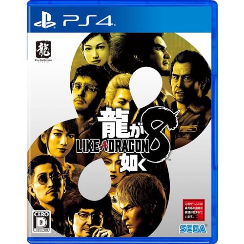 龍が如く８ PS4　PLJM-17302