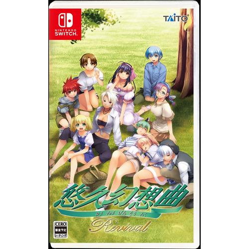 悠久幻想曲リバイバル 【Switch】 HAC-P-BNBAA