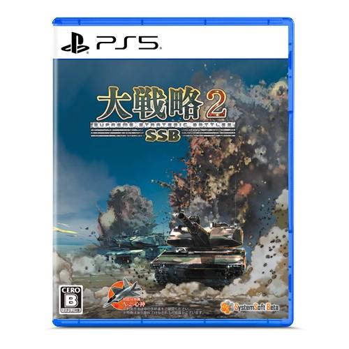 大戦略SSB2 【PS5】 ELJM-30812
