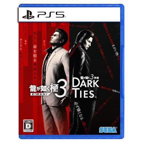 龍が如く 極３ / 龍が如く３外伝 Dark Ties 【PS5】 ELJM-30830