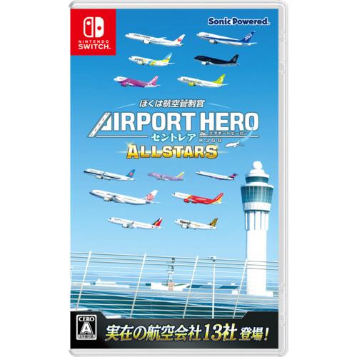 ぼくは航空管制官 エアポートヒーロー セントレア ALLSTARS 【Switch】 HAC-P-B...