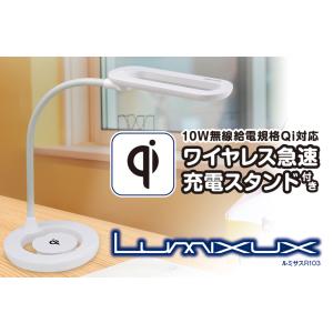 テレワークに最適！目にやさしいLEDデスクスタンド