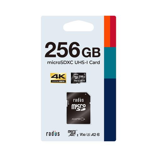 ラディウス RPMS256U3 microSDXCカード 4K動画撮影対応 256GB SD UHS...