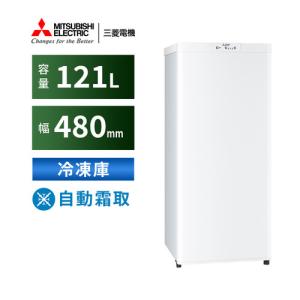 三菱電機 冷凍庫 MF-U12P-W 121L 右開き 1ドア 幅48cm 大容量収納
