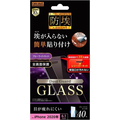 レイ・アウト　iPhone 12 Pro ／ iPhone 12 （2020年発売 6.1インチ）ガ...