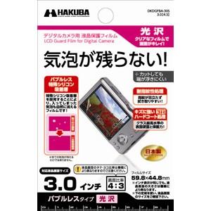 ハクバ DKDGFBA-30S デジカメ用液晶保護フィルム　バブルレス　マット　3．0インチ｜e-wellness