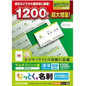 エレコム MT-JMN1WNZP 名刺用紙 マイクロミシンカット マルチプリント紙 標準 1200枚 ホワイト