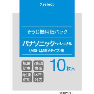yselect YPKP10L ヤマダオリジナル 掃除機用紙パック(パナソニック・ナショナル(M型・LM型Vタイプ)対応) 10枚入り｜e-wellness