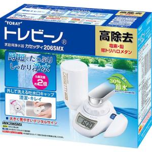 TORAY 東レ 蛇口直結型浄水器「トレビーノ カセッティ