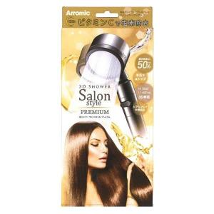 シャワーヘッド アラミック シルキー ナノバブルシャワー プレミアム