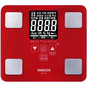 YAMAZEN HCF-36 体組成計｜e-wellness