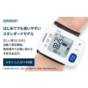 オムロン HEM-6185-JF 手首式血圧計