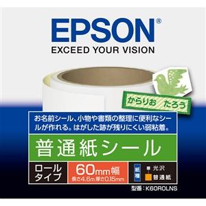 EPSON K60ROLNS 【純正】 PF-70用 普通紙シール ロールタイプ 60mm×4.6m｜e-wellness