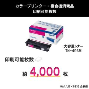 トナーカートリッジ ブラザー 純正 トナー T...の詳細画像2