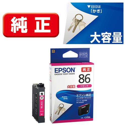 エプソン ICM86 【純正】 インクカートリッジ マゼンタ 大容量タイプ